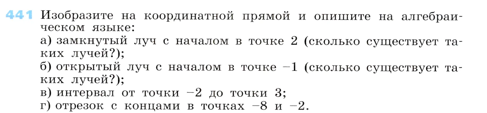 Условие номер 441 (страница 130) гдз по алгебре 7 класс Дорофеев, Суворова, учебник