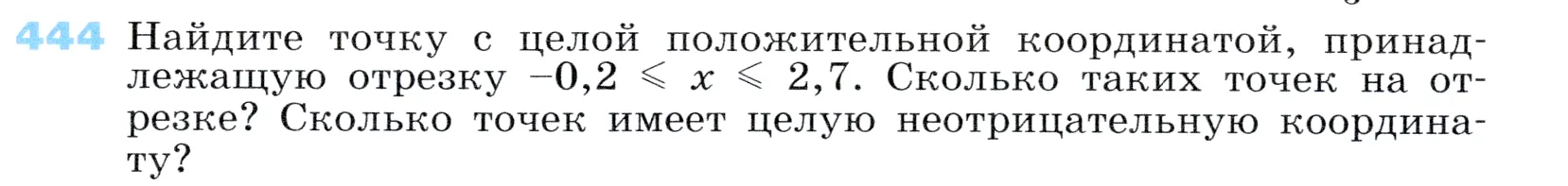 Условие номер 444 (страница 130) гдз по алгебре 7 класс Дорофеев, Суворова, учебник