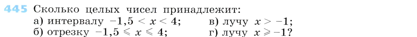 Условие номер 445 (страница 130) гдз по алгебре 7 класс Дорофеев, Суворова, учебник