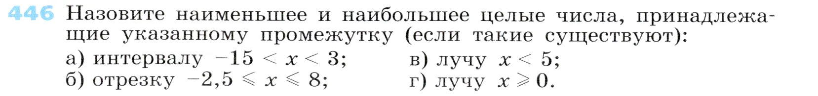 Условие номер 446 (страница 130) гдз по алгебре 7 класс Дорофеев, Суворова, учебник