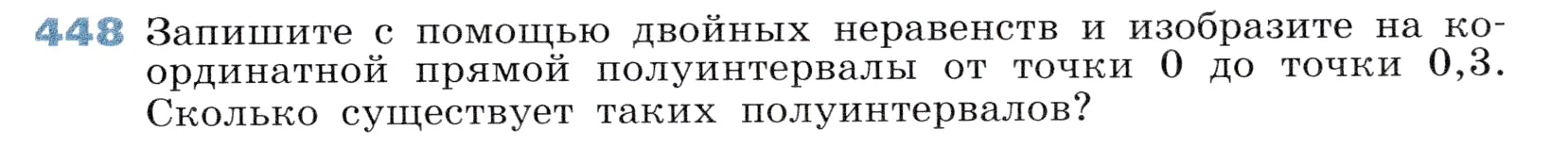 Условие номер 448 (страница 131) гдз по алгебре 7 класс Дорофеев, Суворова, учебник