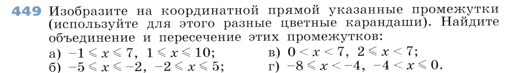 Условие номер 449 (страница 131) гдз по алгебре 7 класс Дорофеев, Суворова, учебник