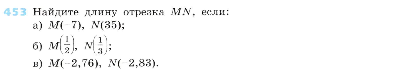 Условие номер 453 (страница 133) гдз по алгебре 7 класс Дорофеев, Суворова, учебник