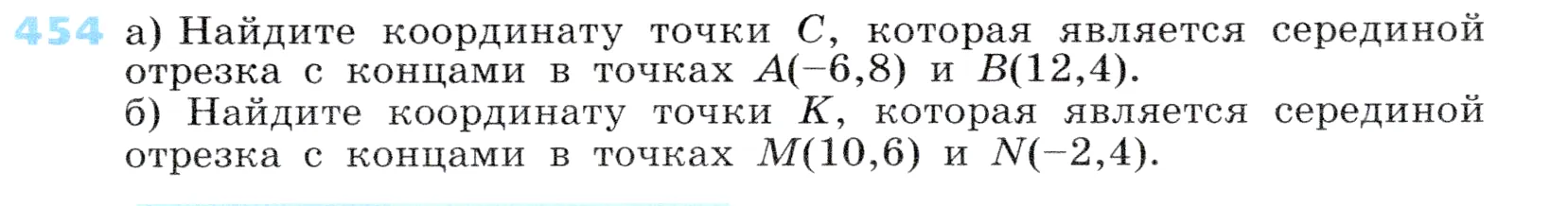 Условие номер 454 (страница 133) гдз по алгебре 7 класс Дорофеев, Суворова, учебник