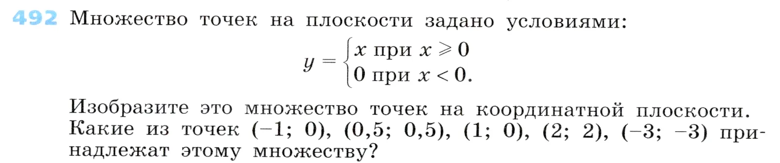 Условие номер 492 (страница 146) гдз по алгебре 7 класс Дорофеев, Суворова, учебник