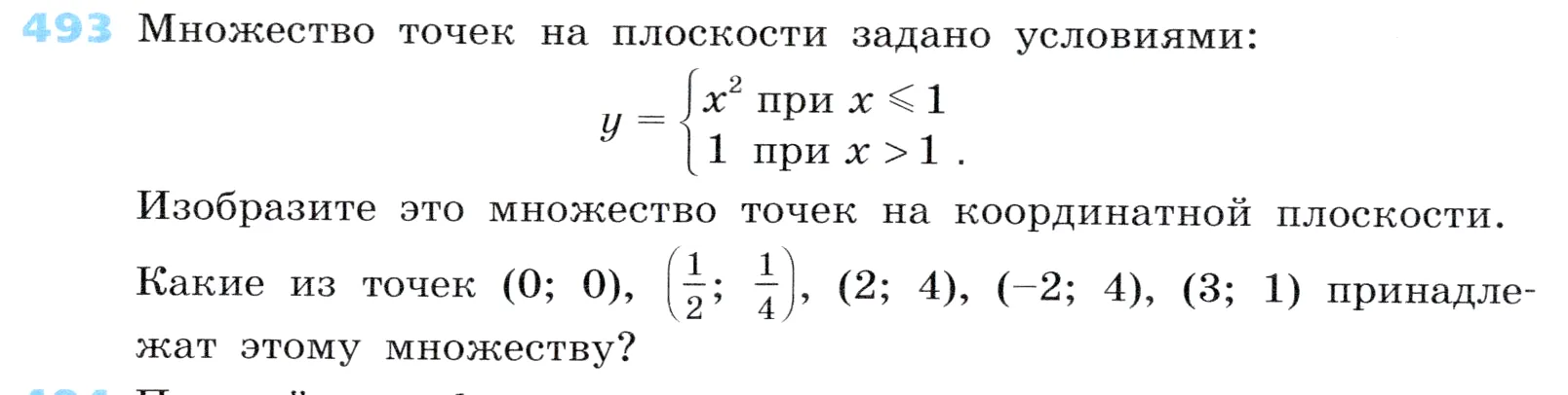 Условие номер 493 (страница 146) гдз по алгебре 7 класс Дорофеев, Суворова, учебник