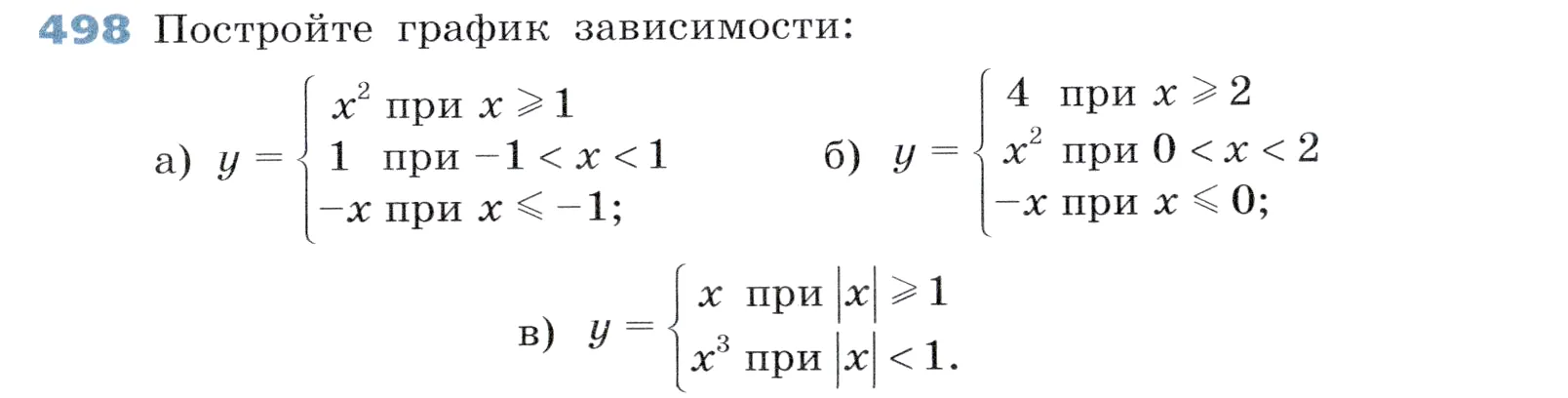 Условие номер 498 (страница 147) гдз по алгебре 7 класс Дорофеев, Суворова, учебник