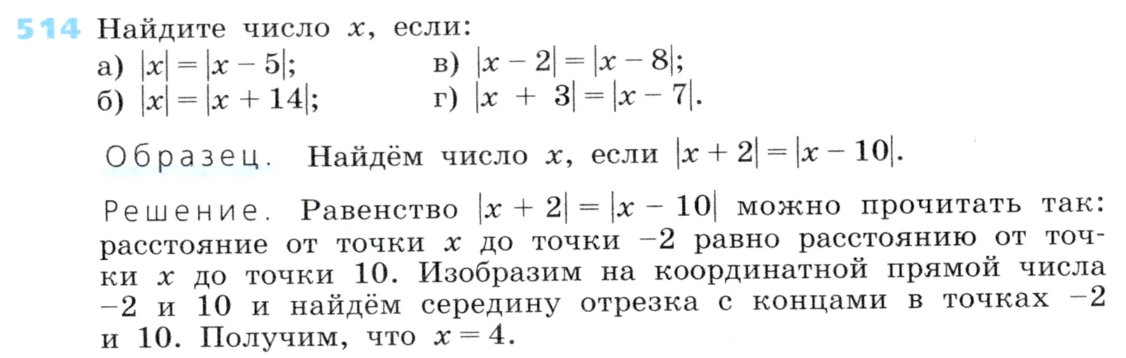 Условие номер 514 (страница 157) гдз по алгебре 7 класс Дорофеев, Суворова, учебник