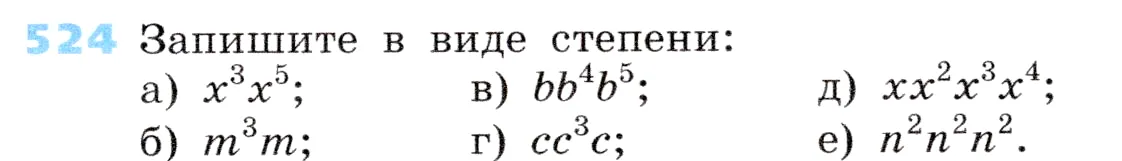 Условие номер 524 (страница 165) гдз по алгебре 7 класс Дорофеев, Суворова, учебник