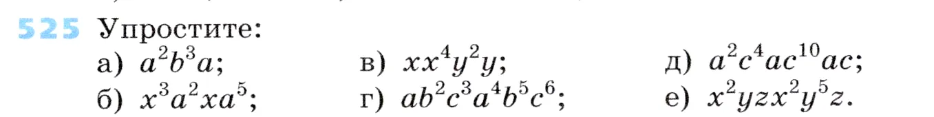 Условие номер 525 (страница 165) гдз по алгебре 7 класс Дорофеев, Суворова, учебник
