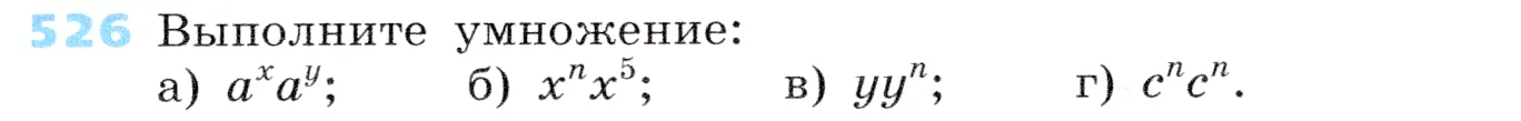 Условие номер 526 (страница 165) гдз по алгебре 7 класс Дорофеев, Суворова, учебник