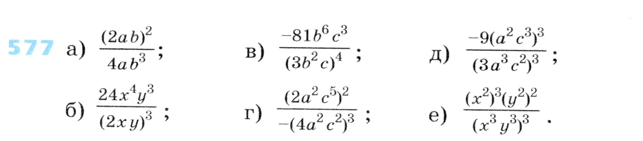 Условие номер 577 (страница 172) гдз по алгебре 7 класс Дорофеев, Суворова, учебник