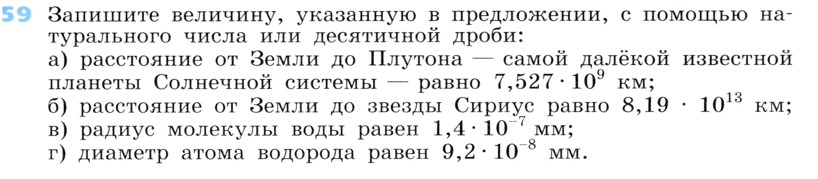 Условие номер 59 (страница 19) гдз по алгебре 7 класс Дорофеев, Суворова, учебник