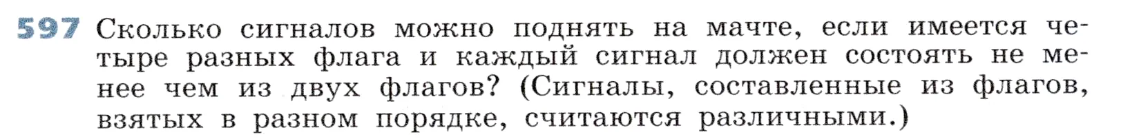 Условие номер 597 (страница 177) гдз по алгебре 7 класс Дорофеев, Суворова, учебник