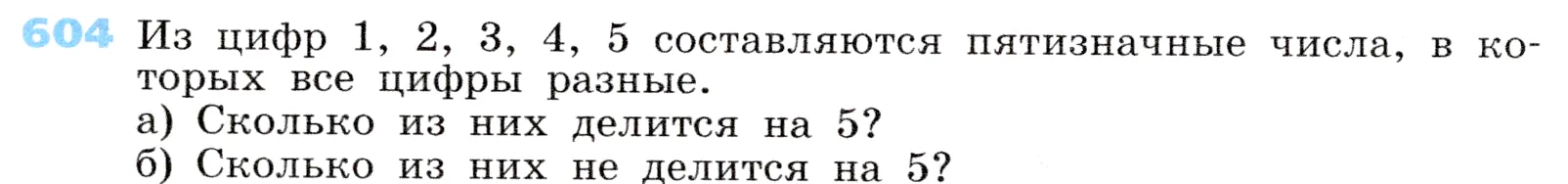 Условие номер 604 (страница 179) гдз по алгебре 7 класс Дорофеев, Суворова, учебник