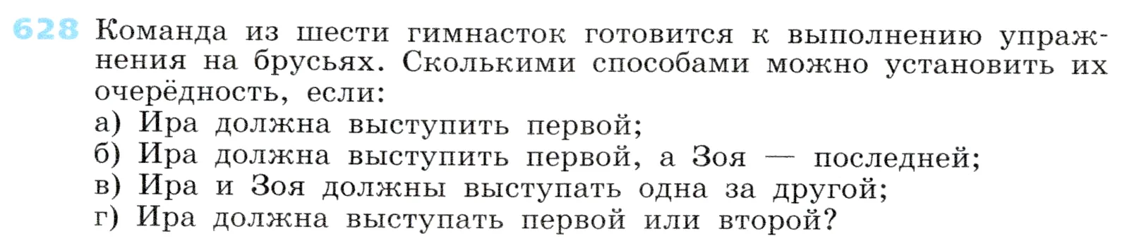 Условие номер 628 (страница 184) гдз по алгебре 7 класс Дорофеев, Суворова, учебник