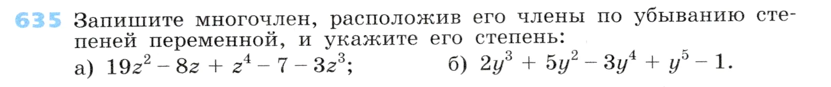 Условие номер 635 (страница 189) гдз по алгебре 7 класс Дорофеев, Суворова, учебник