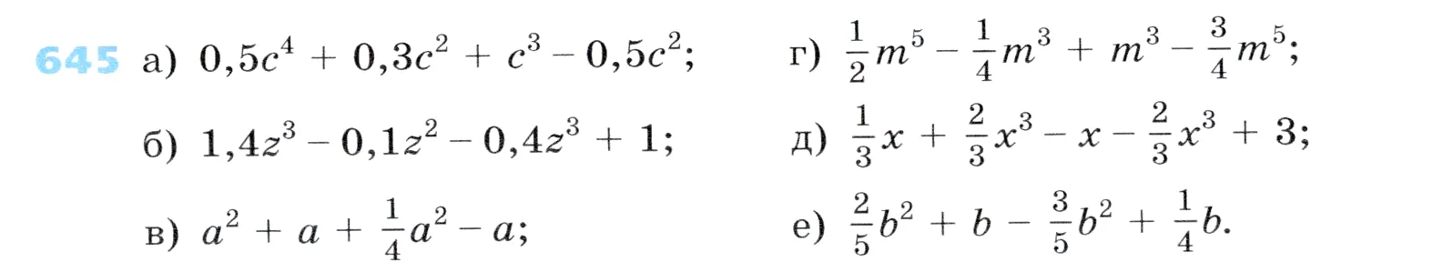 Условие номер 645 (страница 191) гдз по алгебре 7 класс Дорофеев, Суворова, учебник