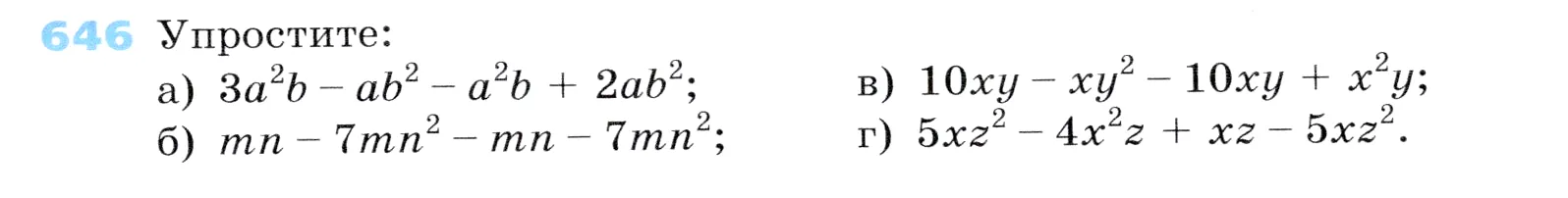 Условие номер 646 (страница 191) гдз по алгебре 7 класс Дорофеев, Суворова, учебник