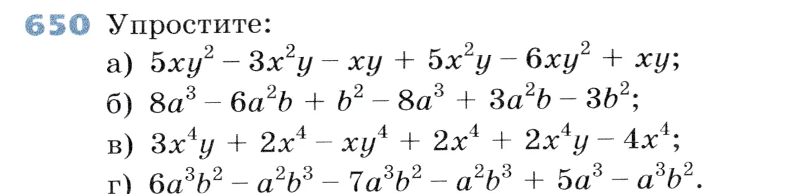 Условие номер 650 (страница 191) гдз по алгебре 7 класс Дорофеев, Суворова, учебник