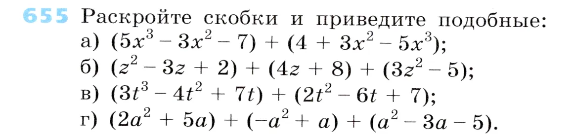 Условие номер 655 (страница 194) гдз по алгебре 7 класс Дорофеев, Суворова, учебник