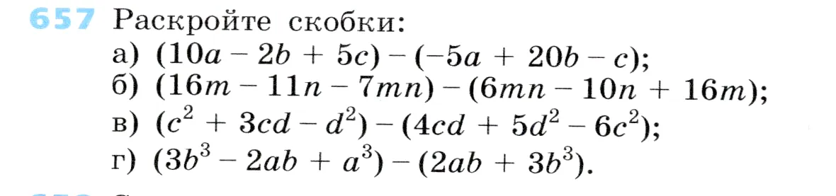 Условие номер 657 (страница 194) гдз по алгебре 7 класс Дорофеев, Суворова, учебник