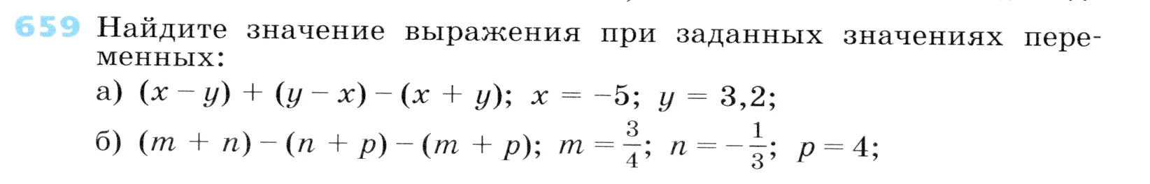 Условие номер 659 (страница 194) гдз по алгебре 7 класс Дорофеев, Суворова, учебник