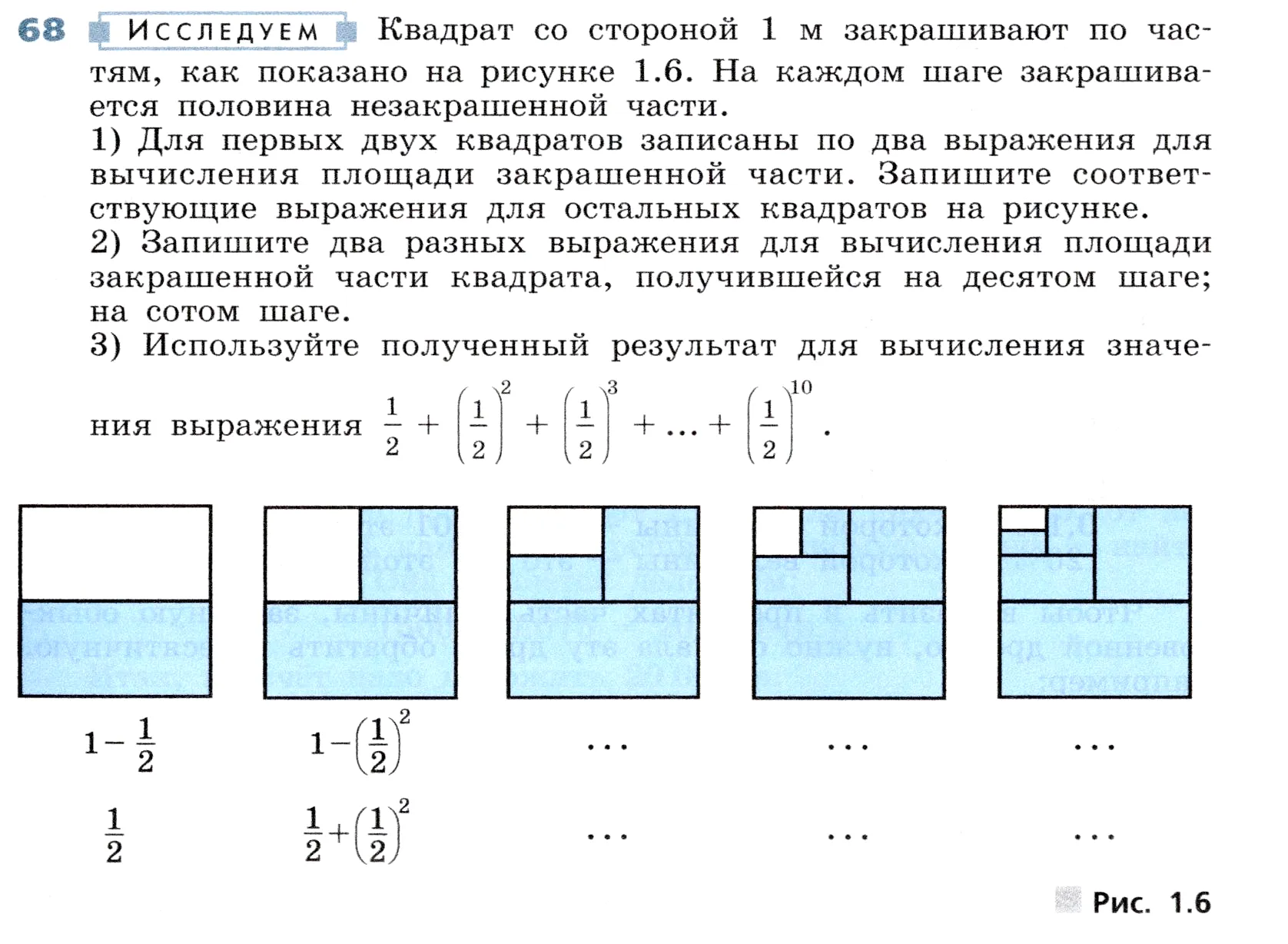 Условие номер 68 (страница 21) гдз по алгебре 7 класс Дорофеев, Суворова, учебник