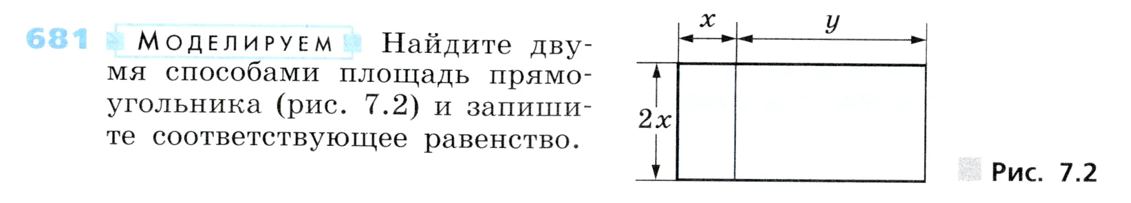 Условие номер 681 (страница 198) гдз по алгебре 7 класс Дорофеев, Суворова, учебник