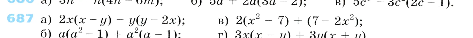 Условие номер 687 (страница 198) гдз по алгебре 7 класс Дорофеев, Суворова, учебник