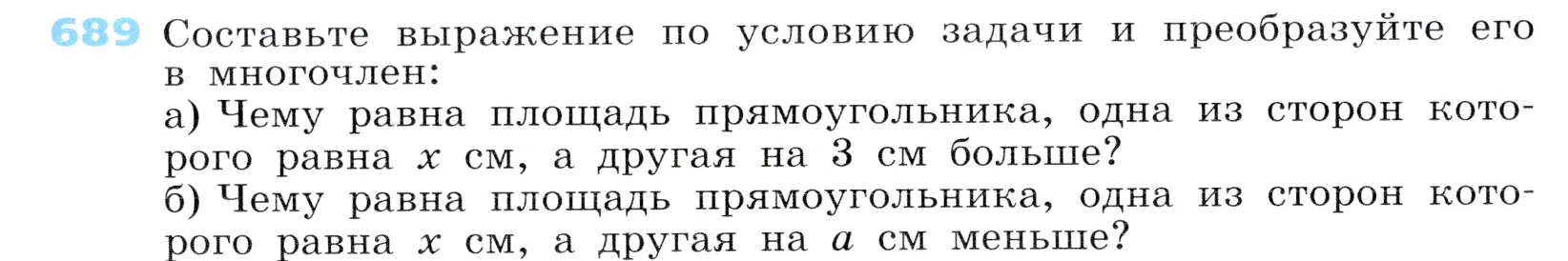 Условие номер 689 (страница 199) гдз по алгебре 7 класс Дорофеев, Суворова, учебник