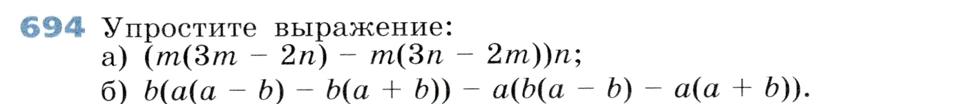 Условие номер 694 (страница 199) гдз по алгебре 7 класс Дорофеев, Суворова, учебник