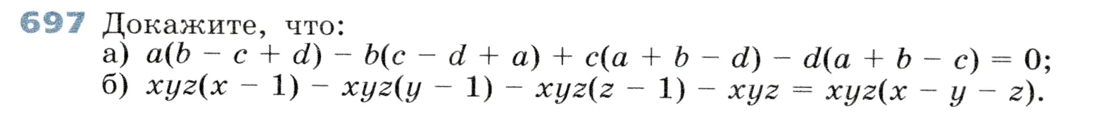 Условие номер 697 (страница 200) гдз по алгебре 7 класс Дорофеев, Суворова, учебник