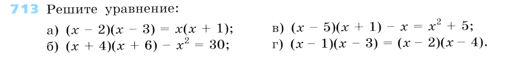 Условие номер 713 (страница 203) гдз по алгебре 7 класс Дорофеев, Суворова, учебник