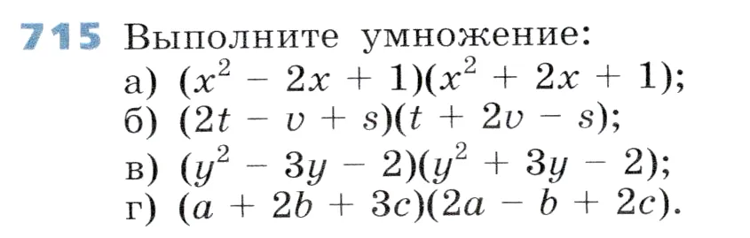 Условие номер 715 (страница 203) гдз по алгебре 7 класс Дорофеев, Суворова, учебник