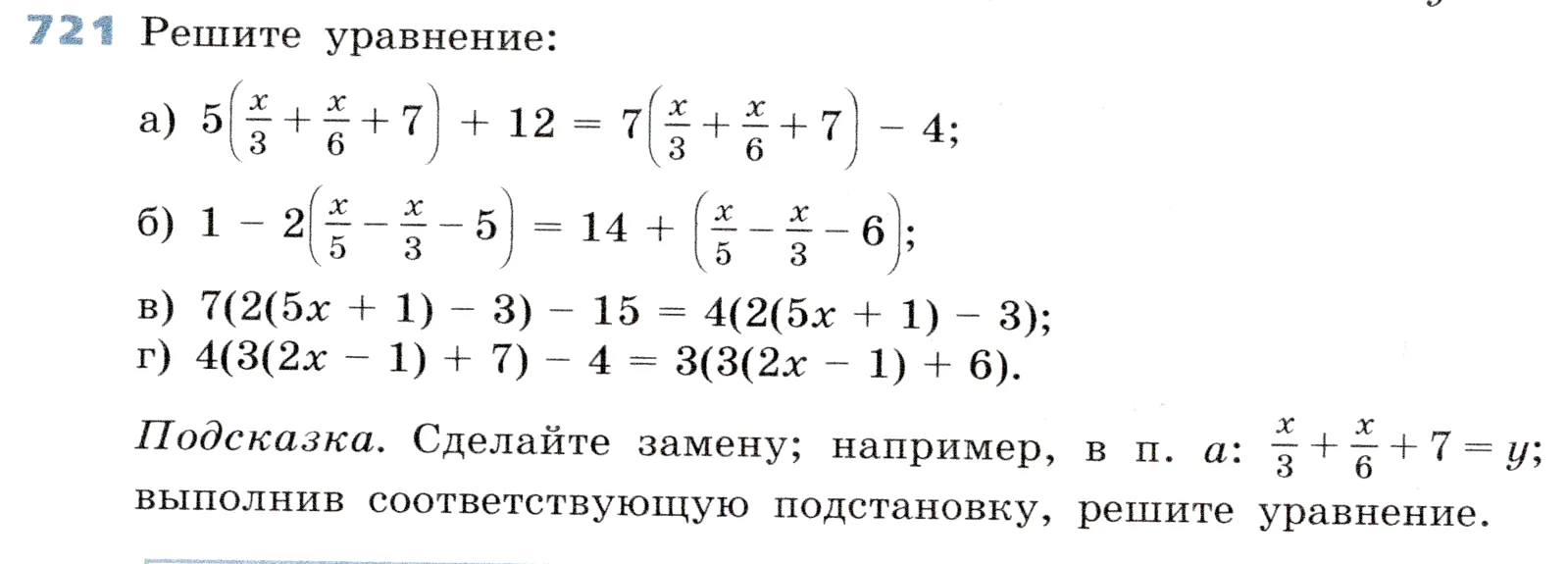 Условие номер 721 (страница 204) гдз по алгебре 7 класс Дорофеев, Суворова, учебник