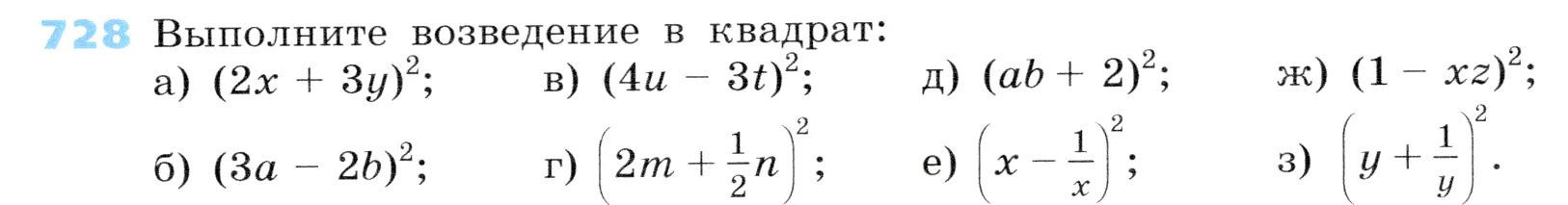 Условие номер 728 (страница 207) гдз по алгебре 7 класс Дорофеев, Суворова, учебник