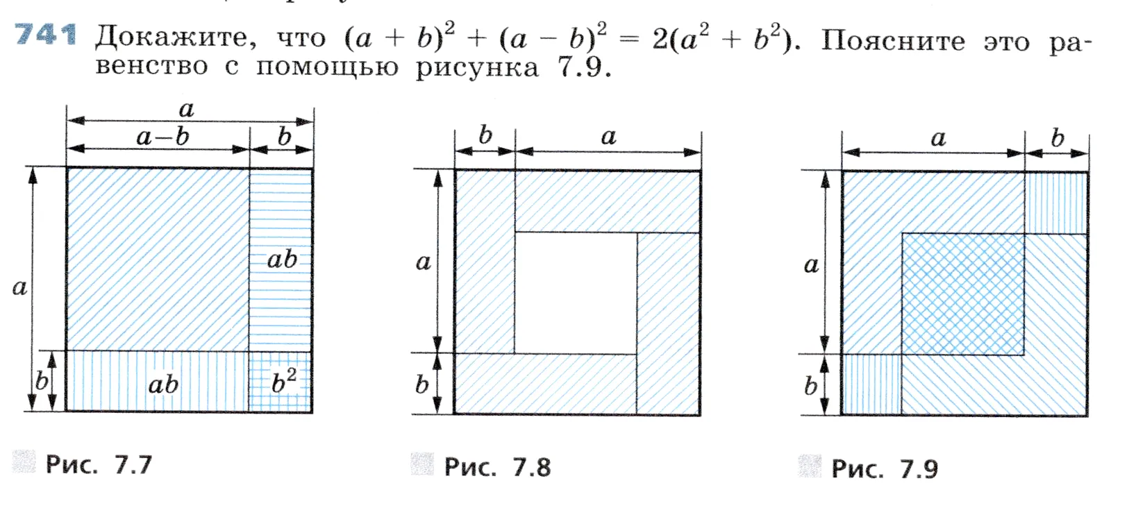 Условие номер 741 (страница 208) гдз по алгебре 7 класс Дорофеев, Суворова, учебник