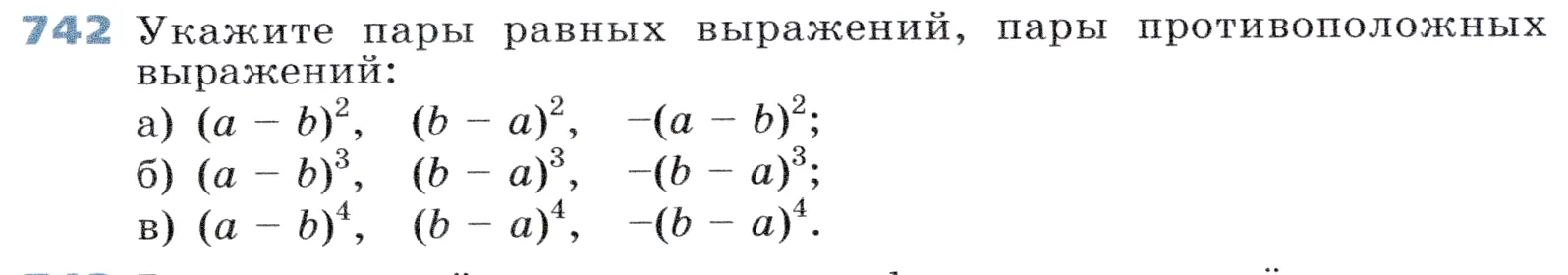 Условие номер 742 (страница 209) гдз по алгебре 7 класс Дорофеев, Суворова, учебник