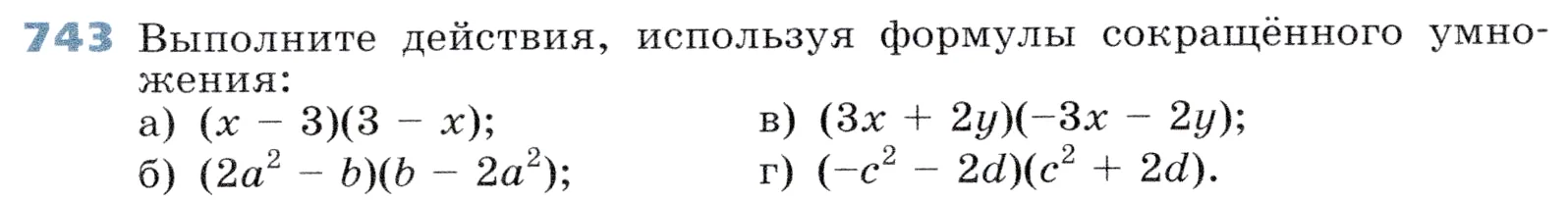 Условие номер 743 (страница 209) гдз по алгебре 7 класс Дорофеев, Суворова, учебник