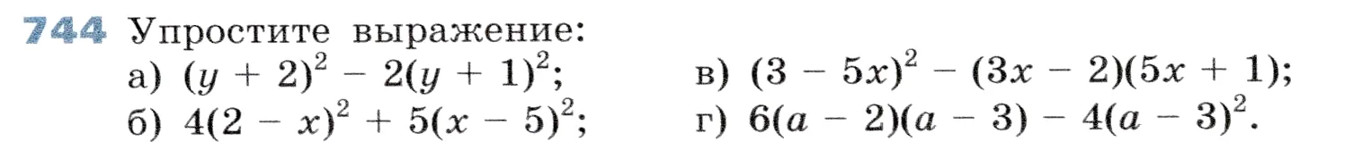 Условие номер 744 (страница 209) гдз по алгебре 7 класс Дорофеев, Суворова, учебник