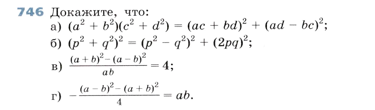 Условие номер 746 (страница 209) гдз по алгебре 7 класс Дорофеев, Суворова, учебник