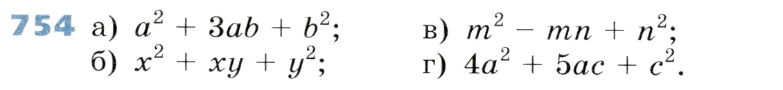 Условие номер 754 (страница 210) гдз по алгебре 7 класс Дорофеев, Суворова, учебник