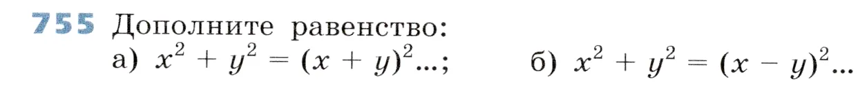 Условие номер 755 (страница 210) гдз по алгебре 7 класс Дорофеев, Суворова, учебник