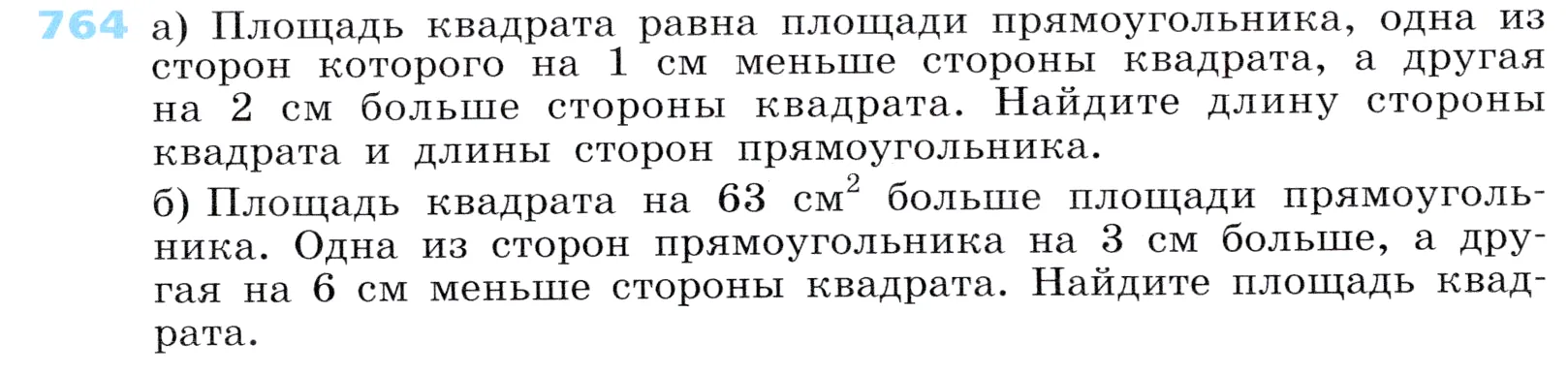 Условие номер 764 (страница 215) гдз по алгебре 7 класс Дорофеев, Суворова, учебник