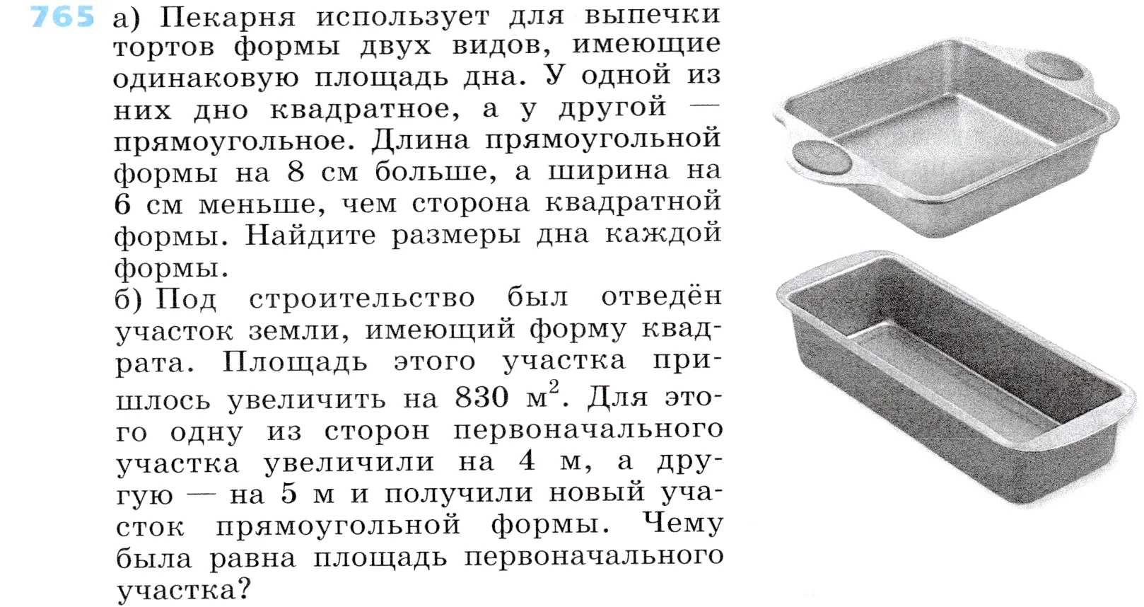 Условие номер 765 (страница 215) гдз по алгебре 7 класс Дорофеев, Суворова, учебник