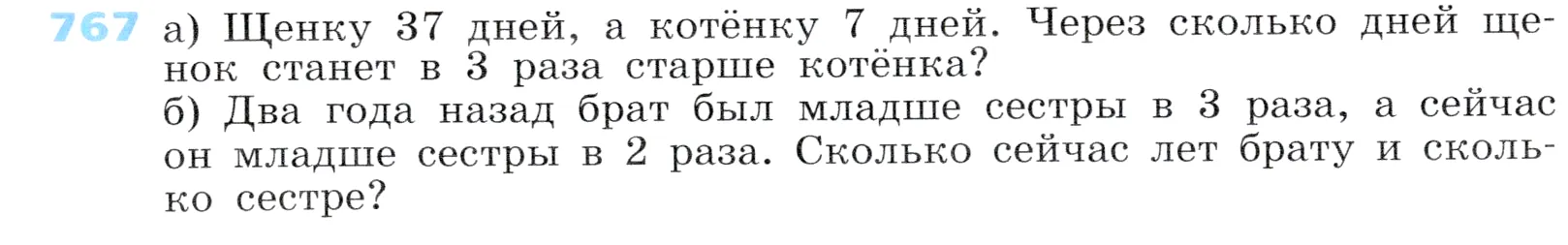 Условие номер 767 (страница 215) гдз по алгебре 7 класс Дорофеев, Суворова, учебник