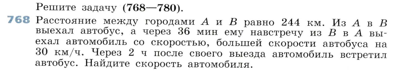 Условие номер 768 (страница 216) гдз по алгебре 7 класс Дорофеев, Суворова, учебник