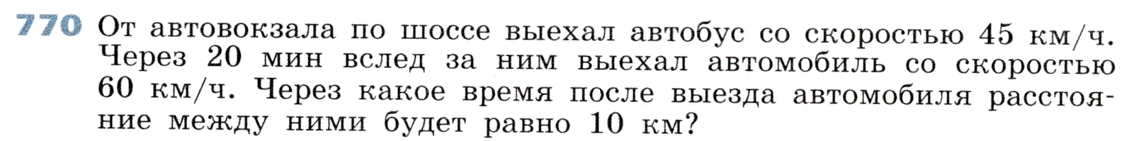 Условие номер 770 (страница 216) гдз по алгебре 7 класс Дорофеев, Суворова, учебник