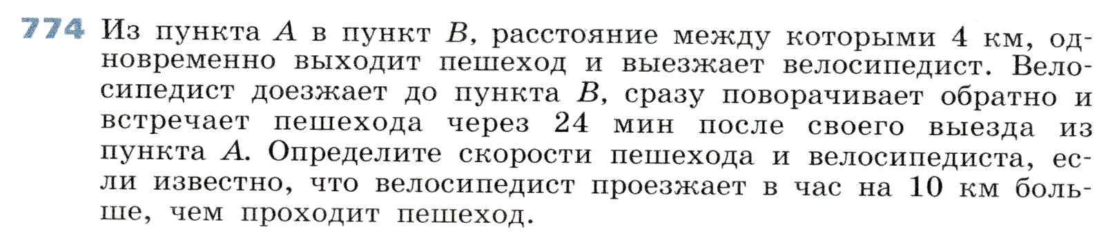 Условие номер 774 (страница 216) гдз по алгебре 7 класс Дорофеев, Суворова, учебник